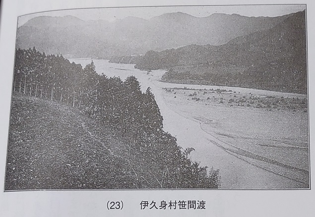 笹間渡発電所跡
